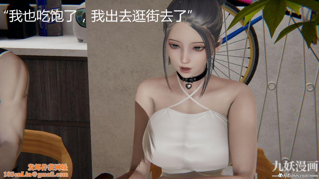 人情债偿还系统[3D]第9话下