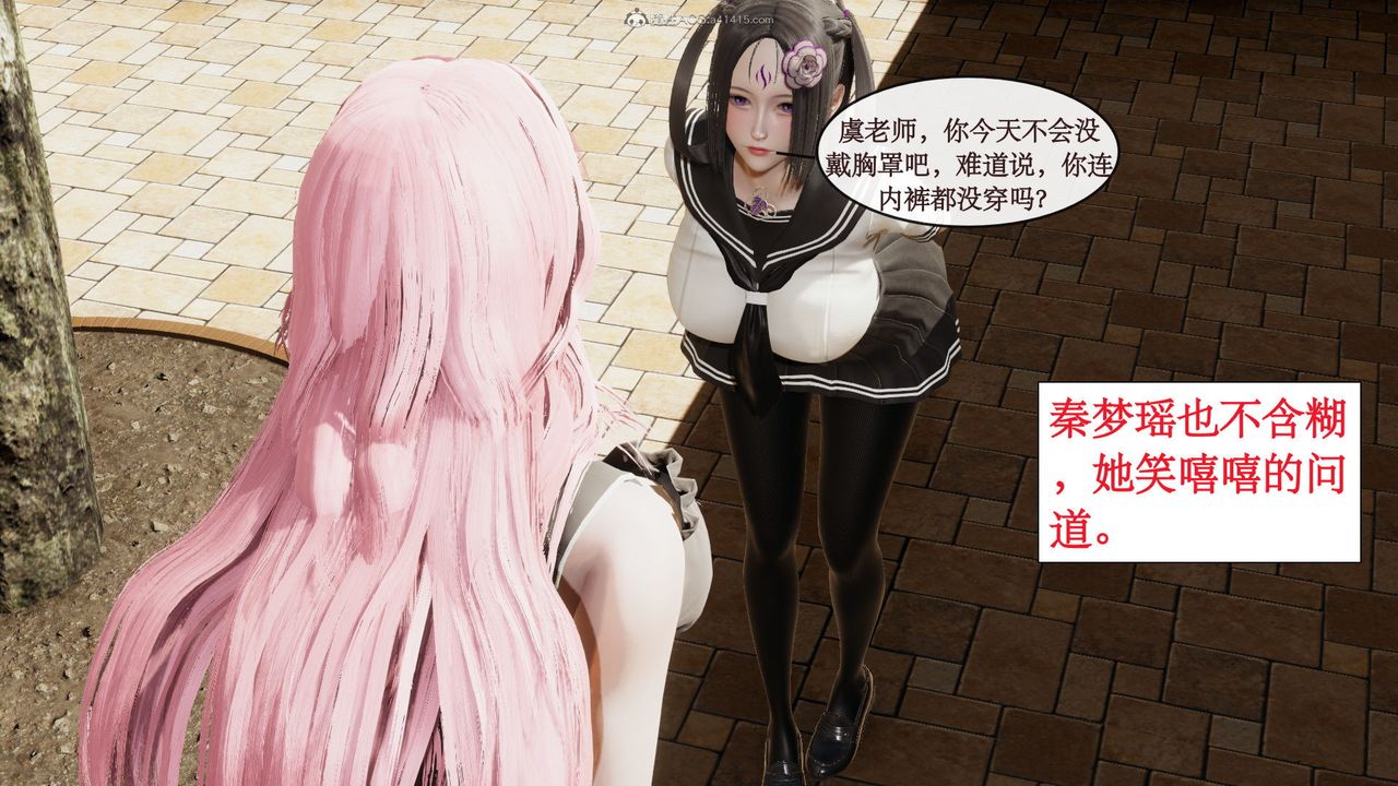 [3D]风骚校园生活第06话