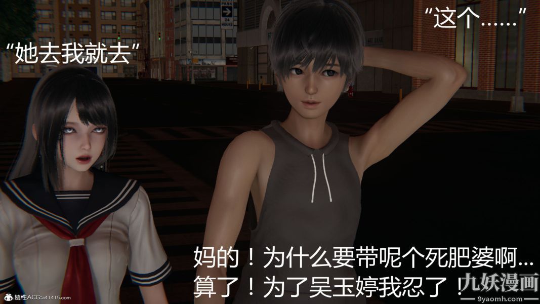 人情债偿还系统[3D]第10话上