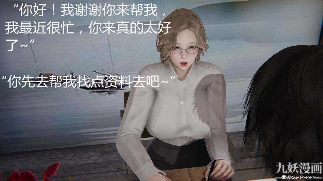 人情债偿还系统[3D]第10话上