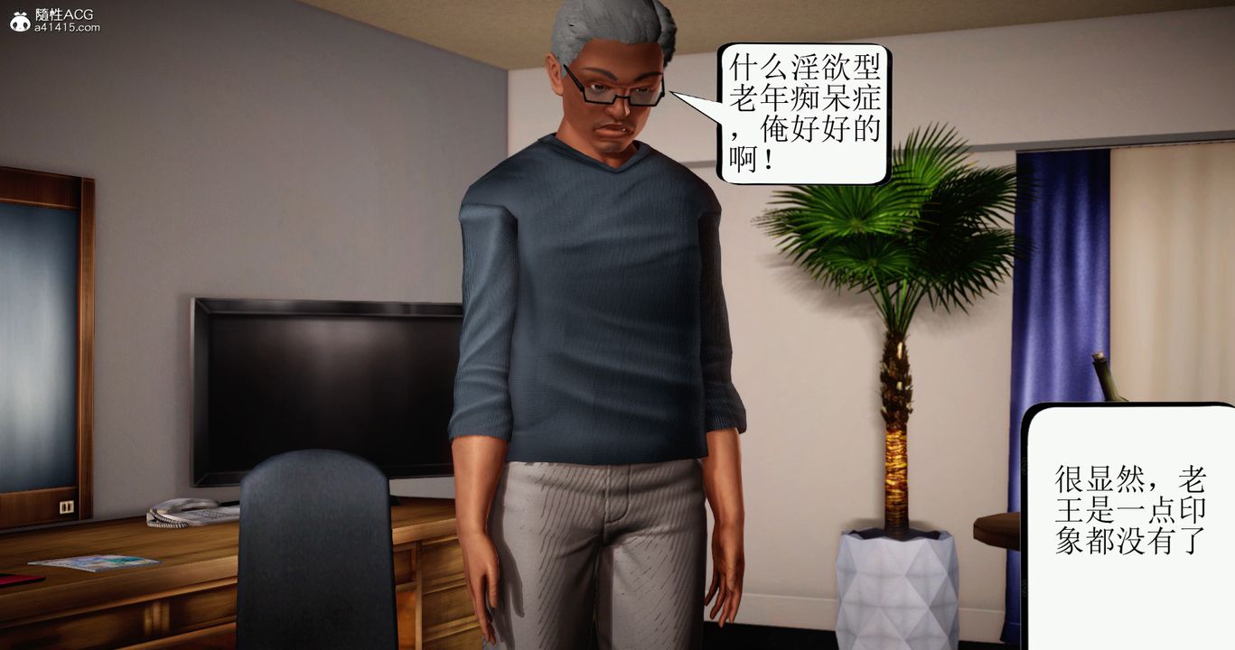 [3D]老王穿越到保安堂最终话