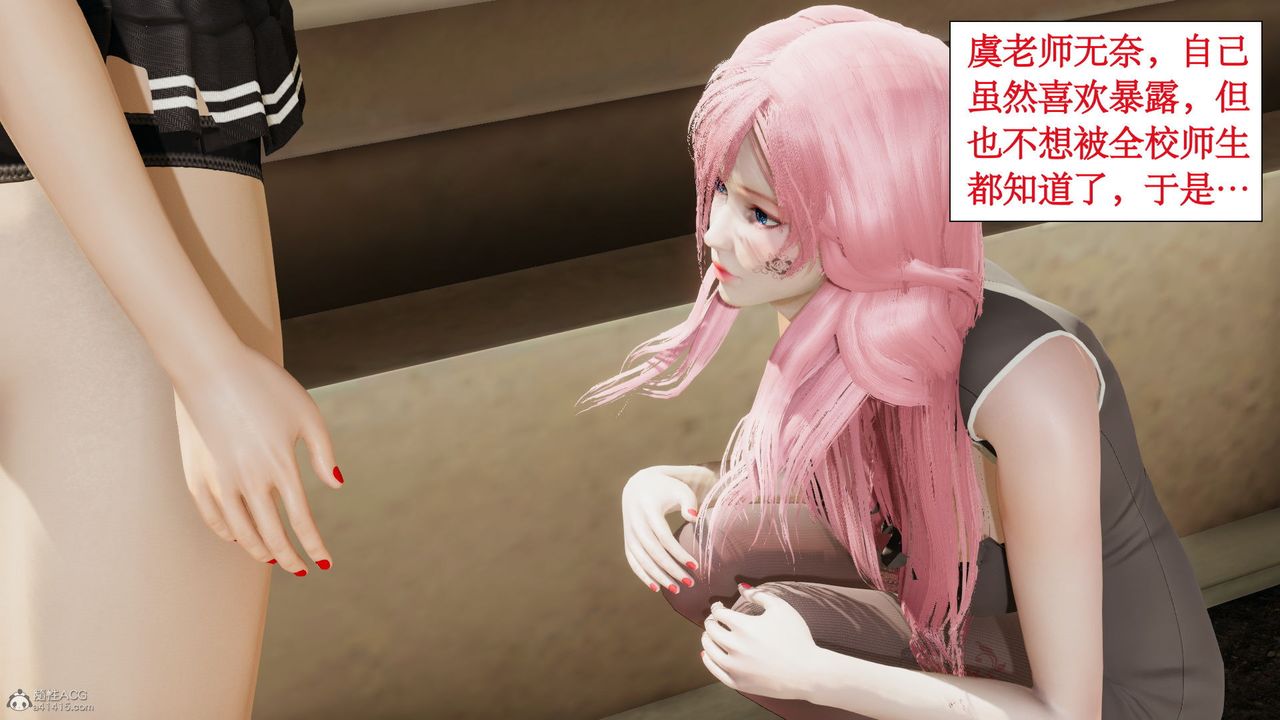 [3D]风骚校园生活第06话