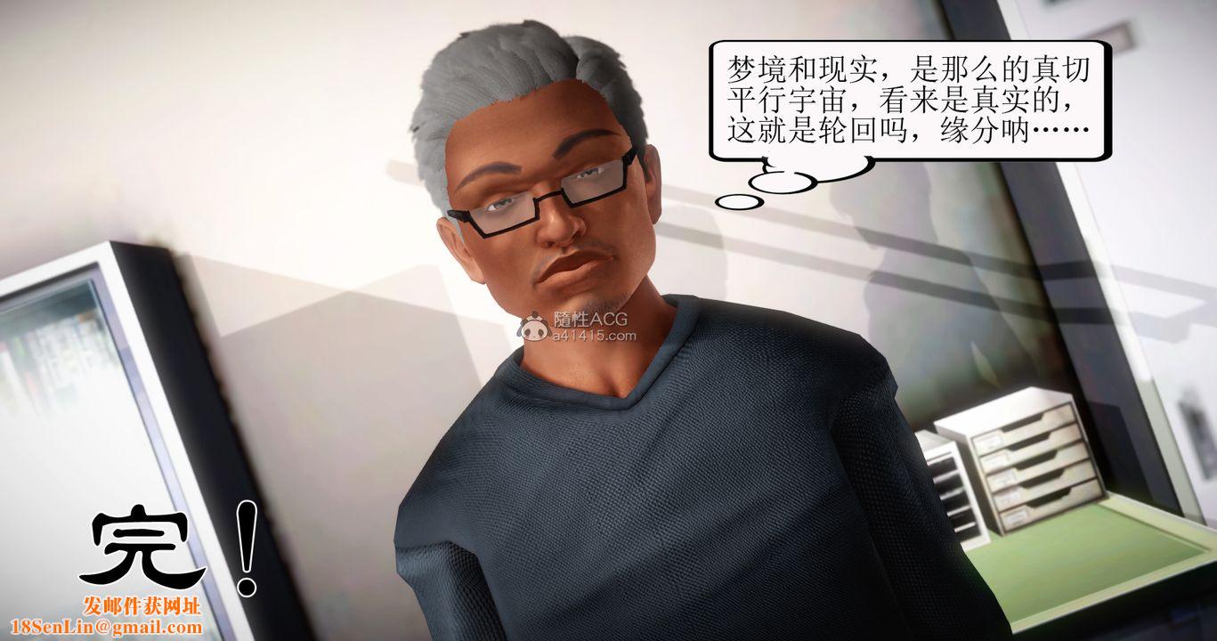[3D]老王穿越到保安堂最终话