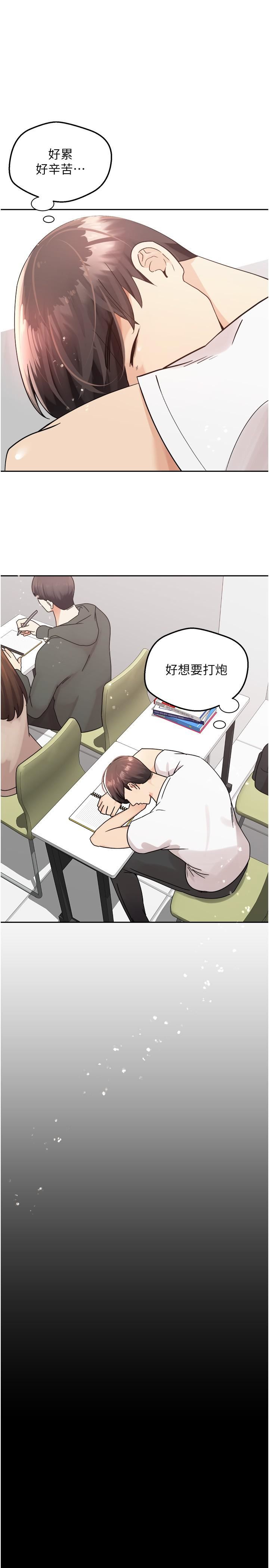 慾望成真App第1话-任务「解放你的慾望」