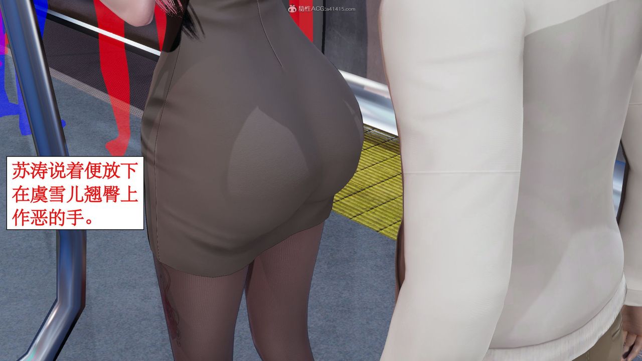 [3D]风骚校园生活第06话