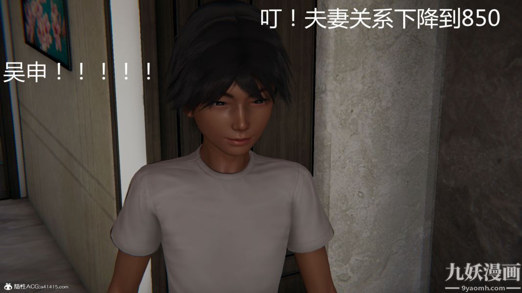 人情债偿还系统[3D]第10话下