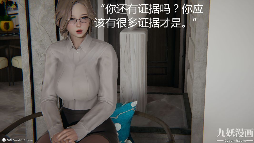 人情债偿还系统[3D]第10话下