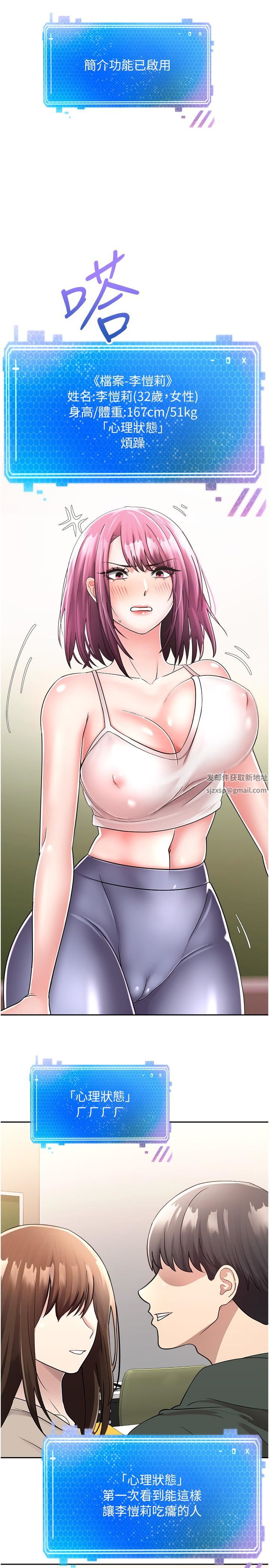 慾望成真App第1话-任务「解放你的慾望」