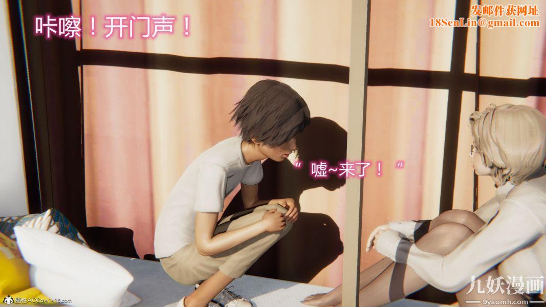 人情债偿还系统[3D]第10话下