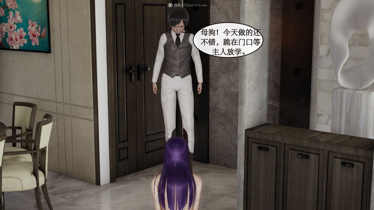 [3D]风骚校园生活第06话