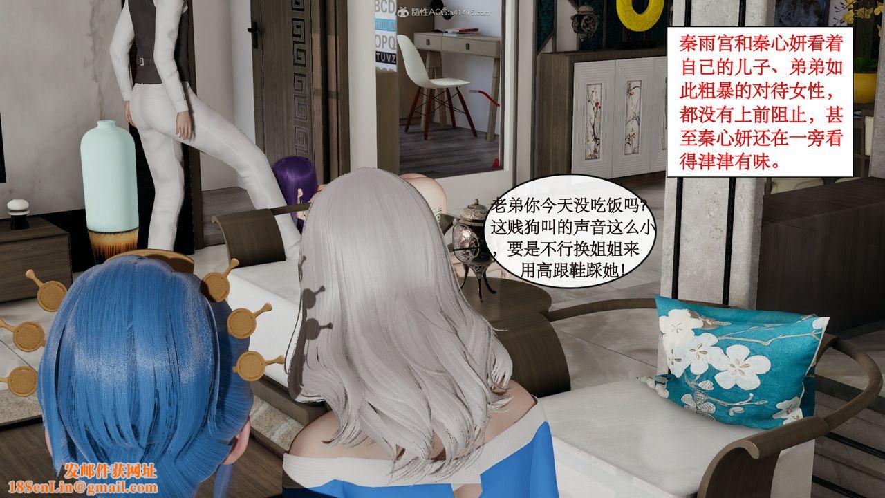 [3D]风骚校园生活第06话