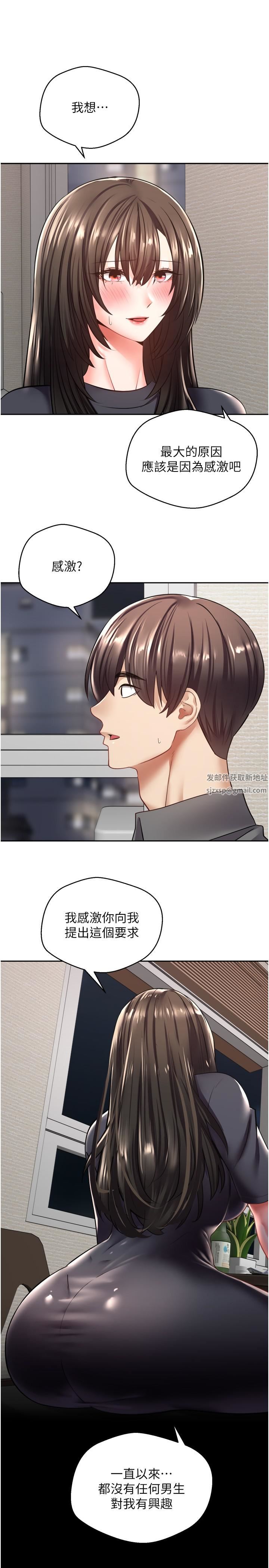 慾望成真App第3话-单纯的20岁嫩鲍