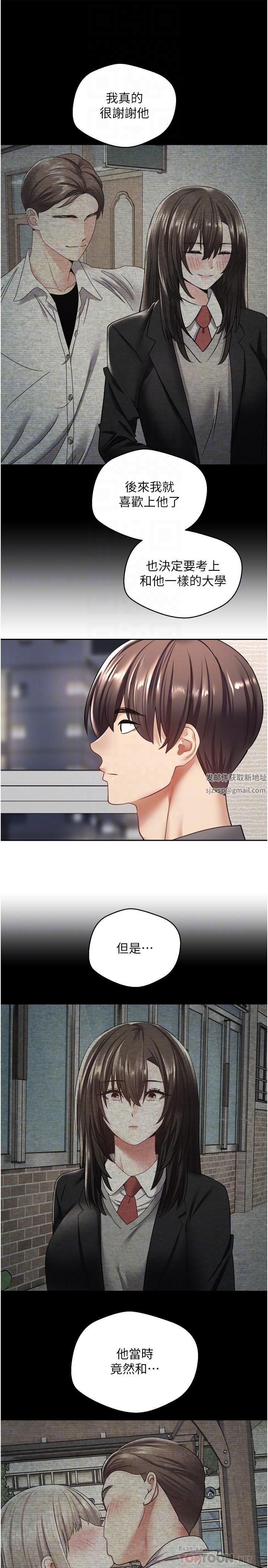 慾望成真App第3话-单纯的20岁嫩鲍