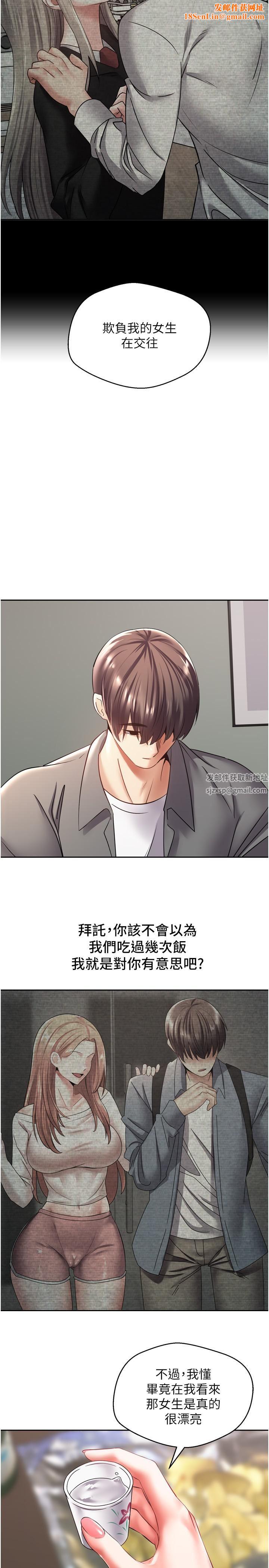 慾望成真App第3话-单纯的20岁嫩鲍