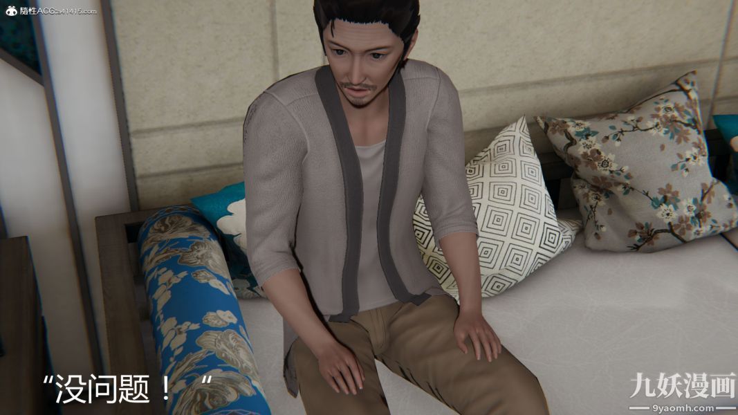 人情债偿还系统[3D]第11话上