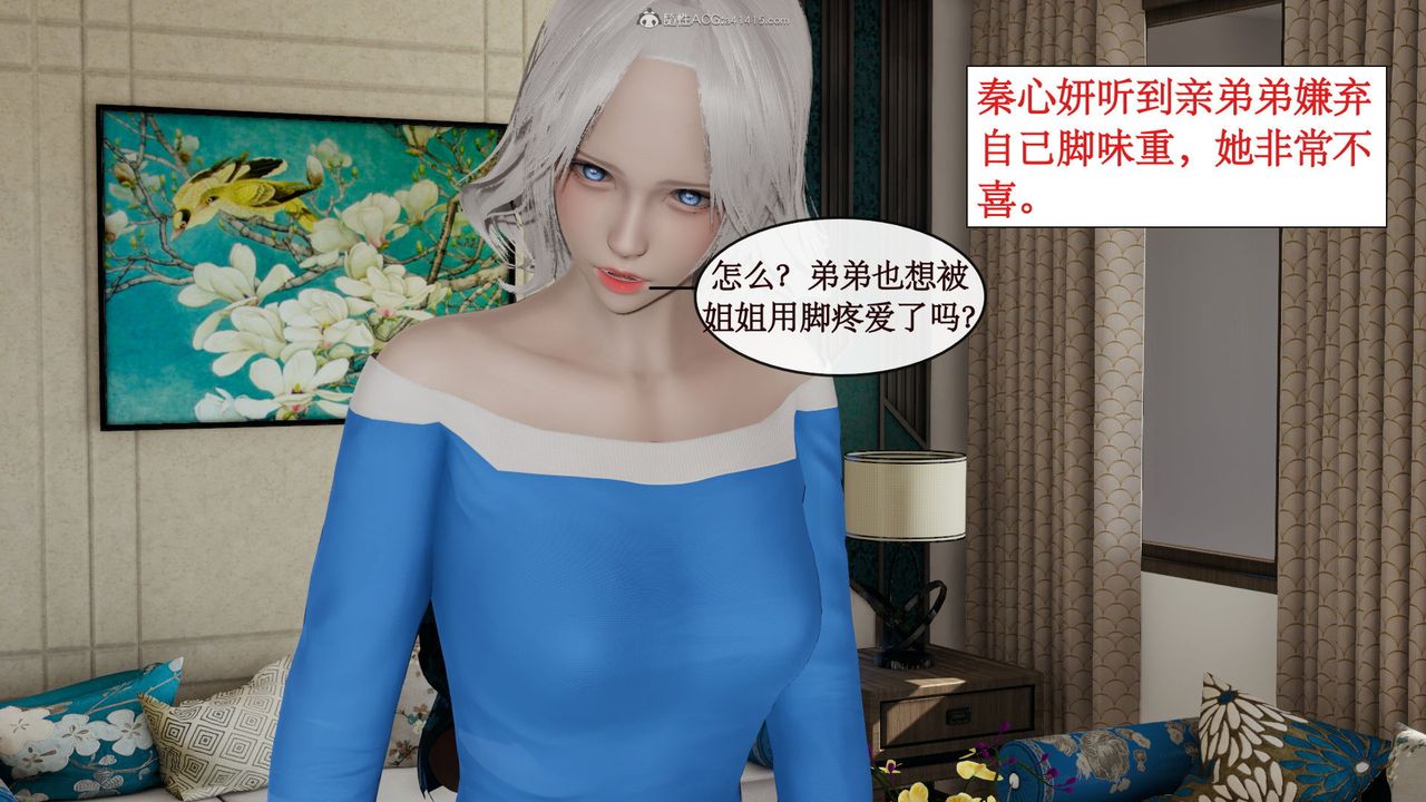 [3D]风骚校园生活第07话