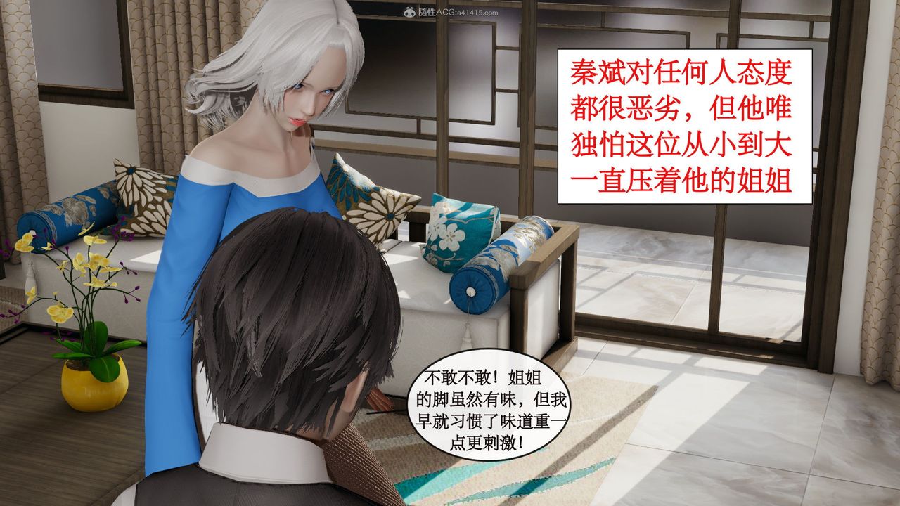 [3D]风骚校园生活第07话