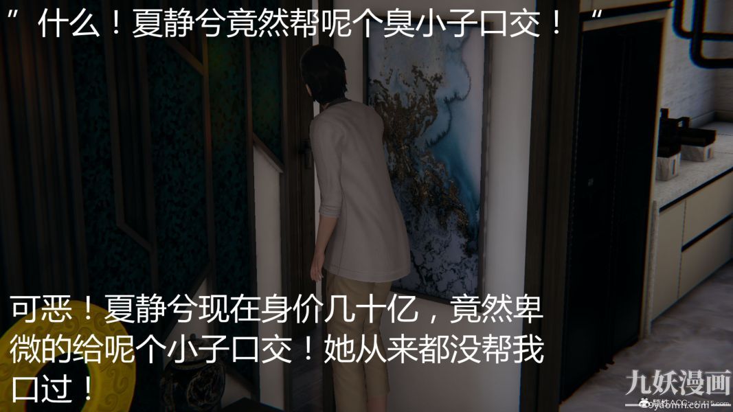 人情债偿还系统[3D]第11话上