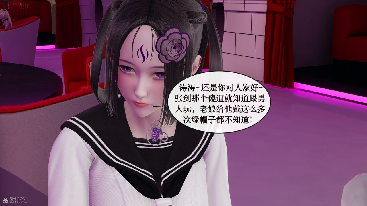 [3D]风骚校园生活第07话