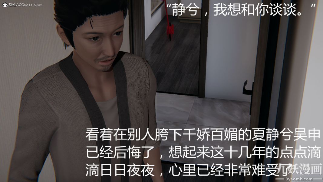 人情债偿还系统[3D]第11话下