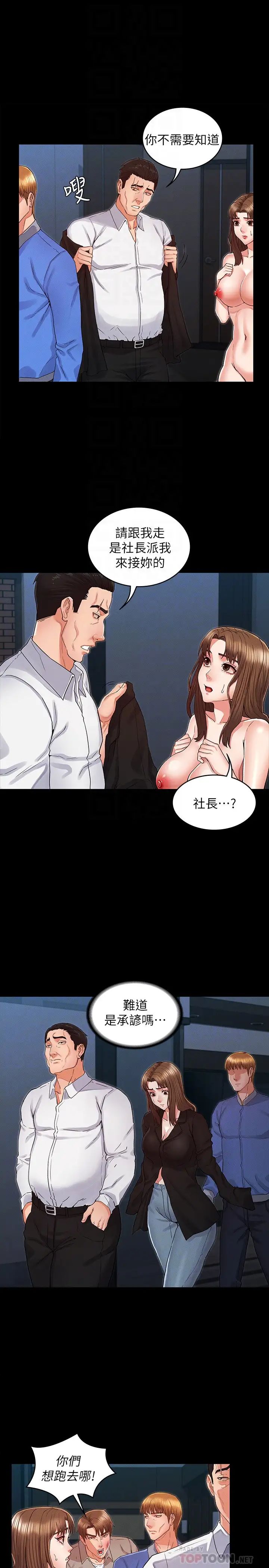 教师体罚第31话-主人…今天也请处罚我!