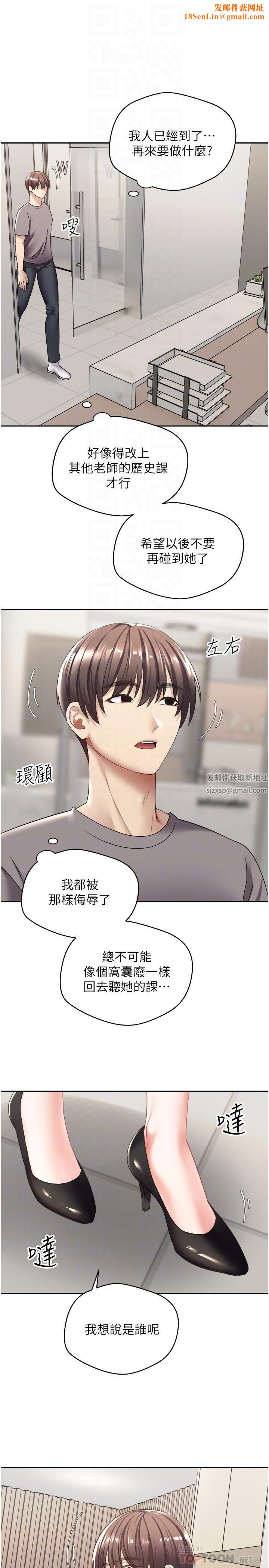 慾望成真App第4话-毫不留情地侵犯妳