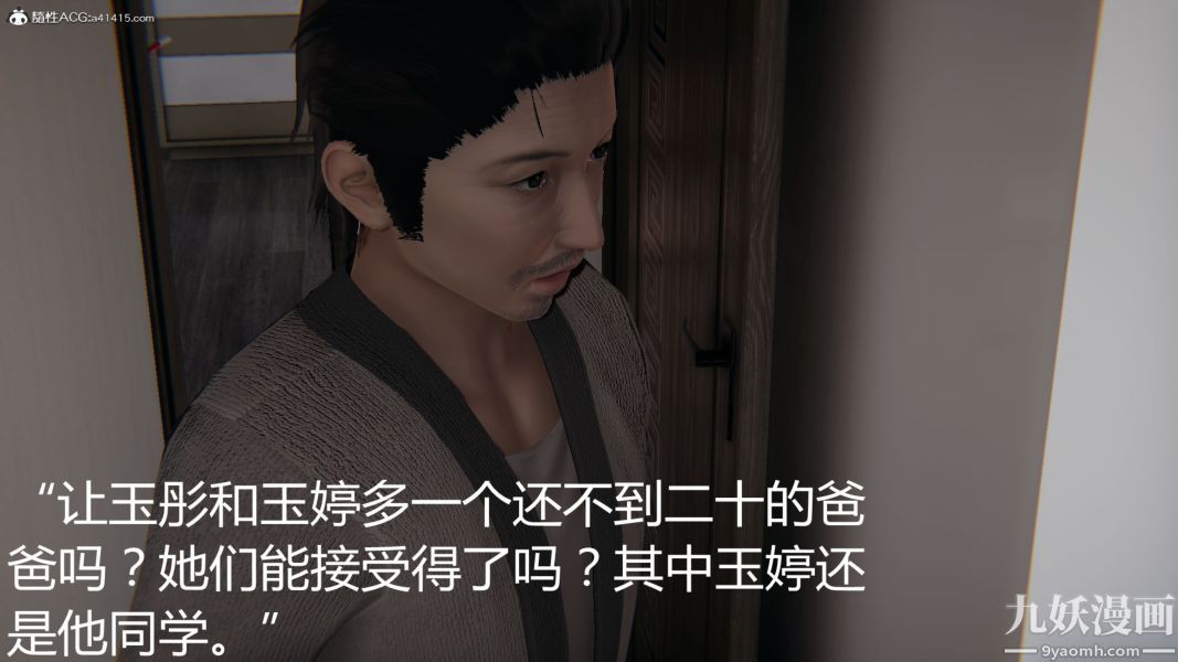 人情债偿还系统[3D]第11话下