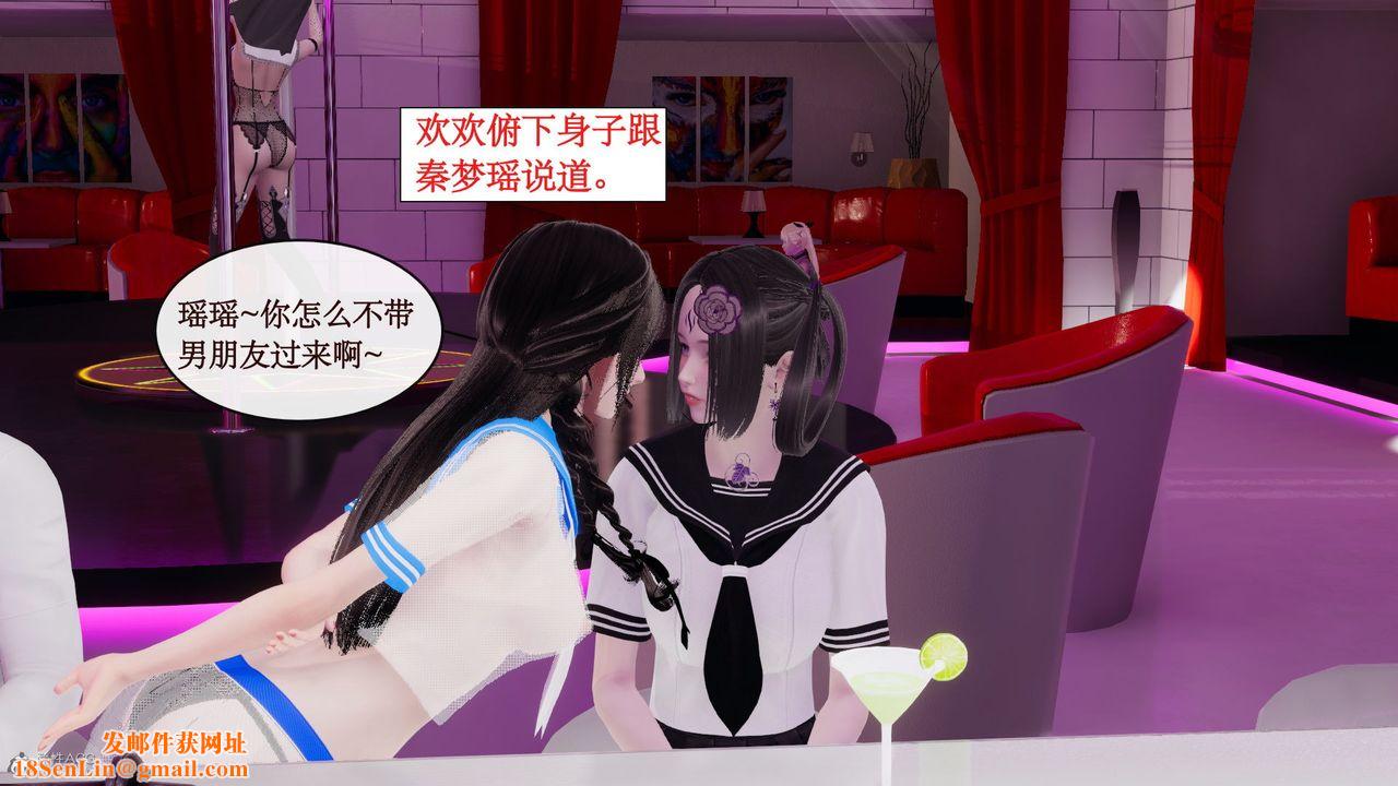 [3D]风骚校园生活第07话