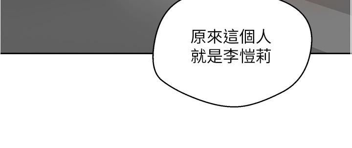 慾望成真App第4话-毫不留情地侵犯妳
