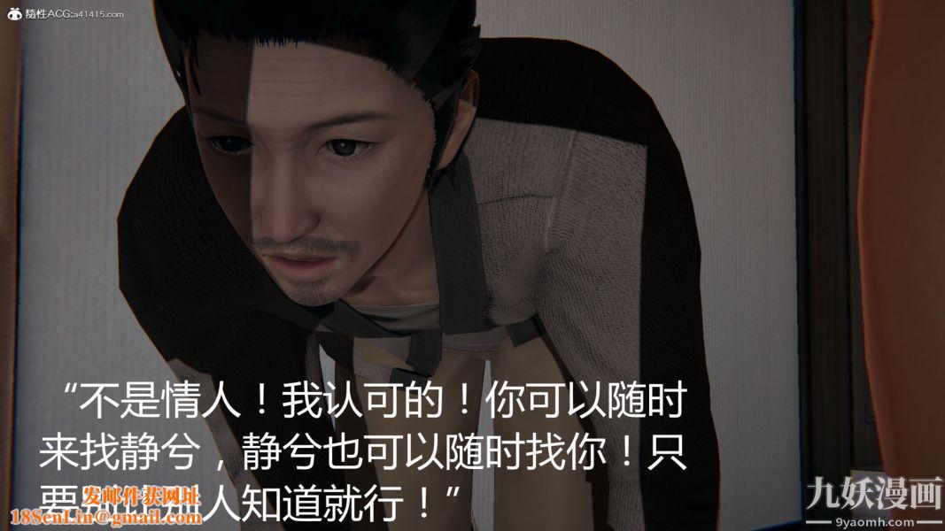 人情债偿还系统[3D]第11话下