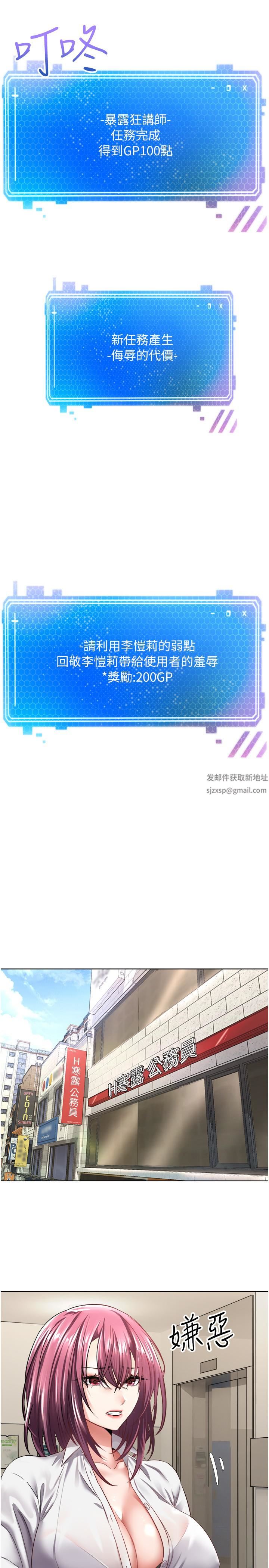 慾望成真App第5话-乐于在户外裸露的淫荡母狗