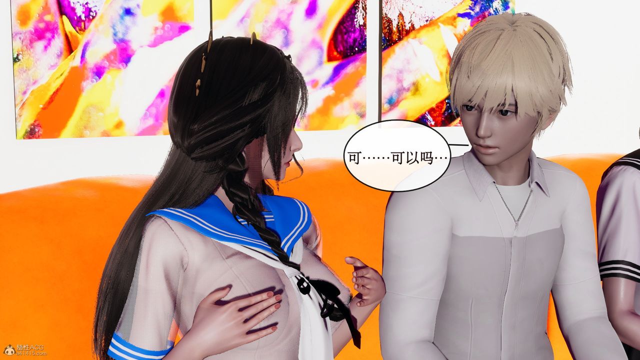 [3D]风骚校园生活第07话