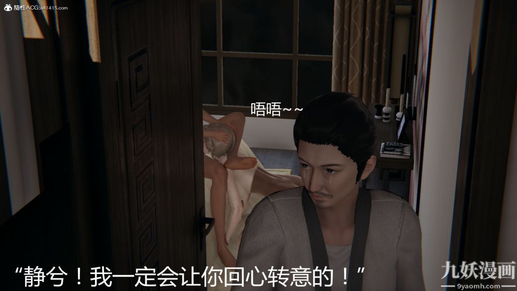 人情债偿还系统[3D]第11话下