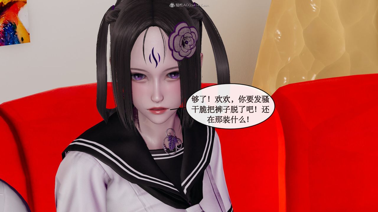 [3D]风骚校园生活第07话