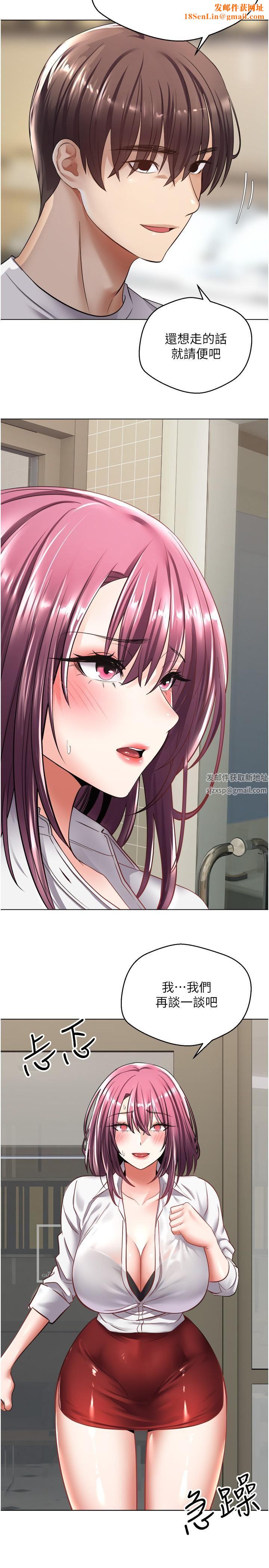 慾望成真App第5话-乐于在户外裸露的淫荡母狗