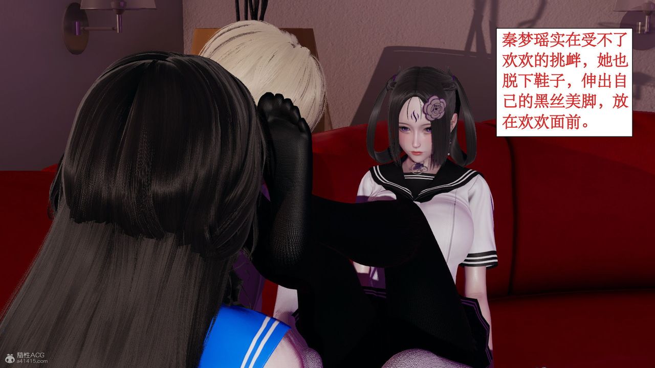 [3D]风骚校园生活第07话