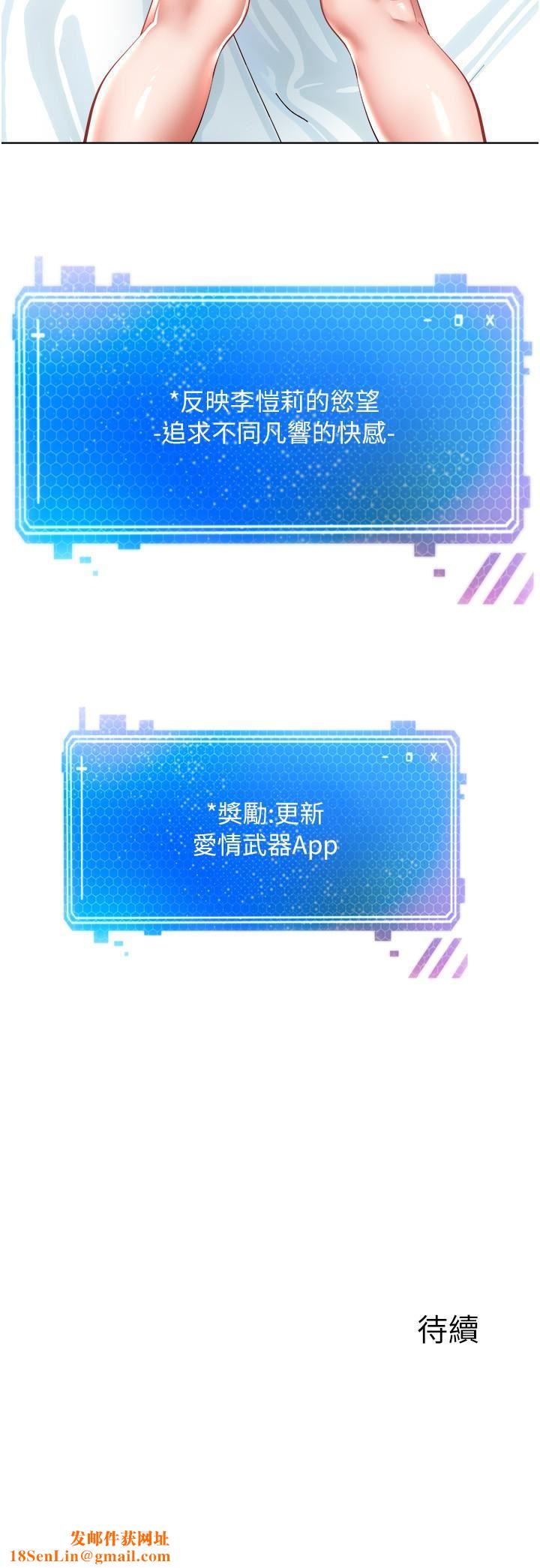 慾望成真App第5话-乐于在户外裸露的淫荡母狗