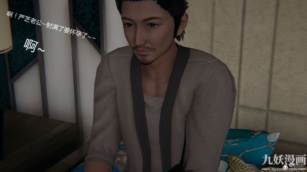 人情债偿还系统[3D]第12话上