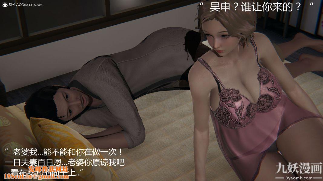 人情债偿还系统[3D]第12话上