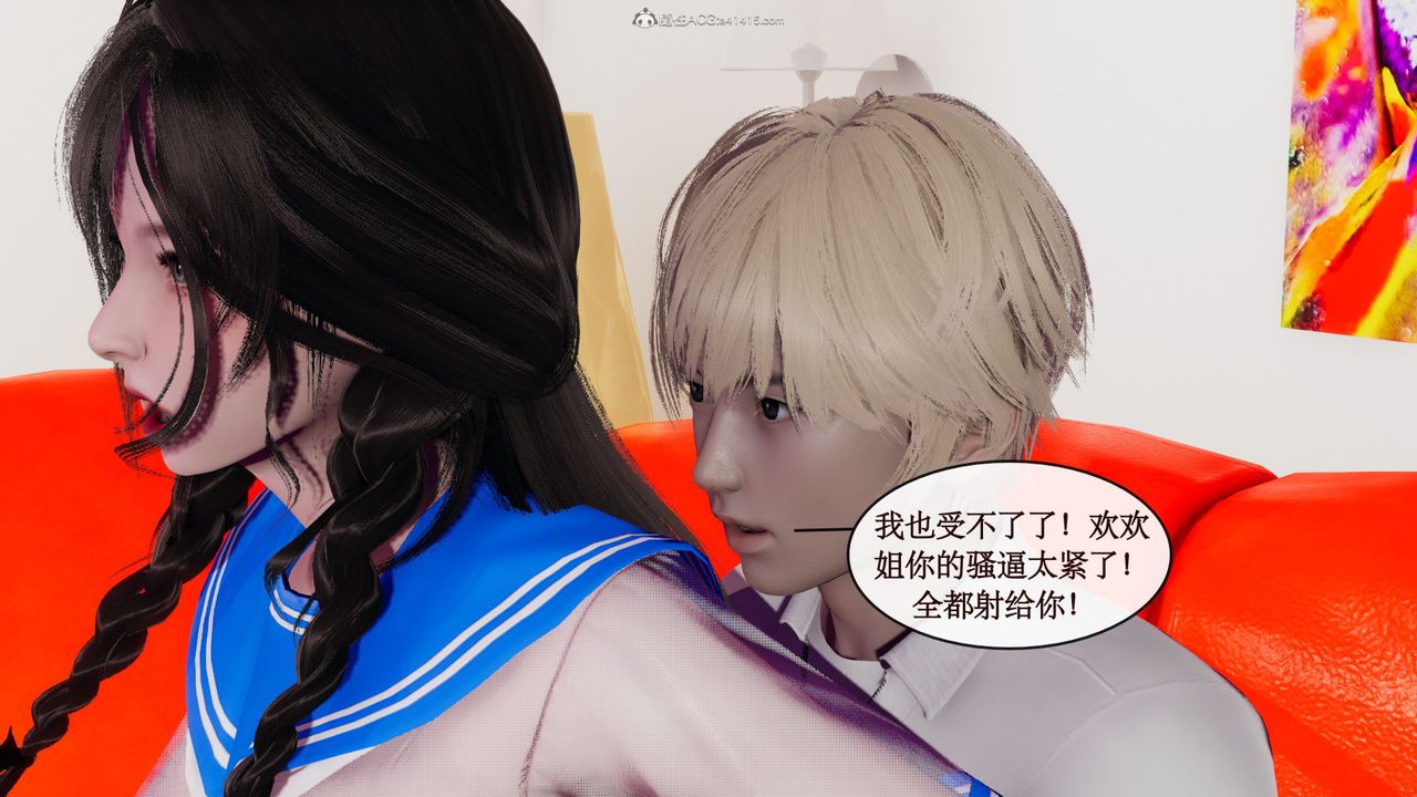 [3D]风骚校园生活第08话