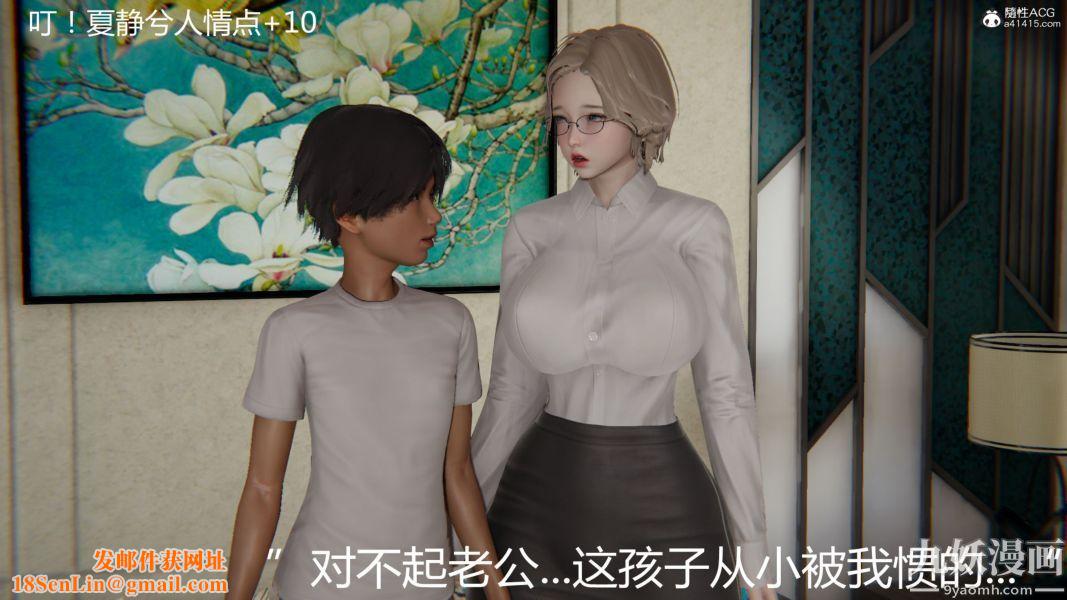 人情债偿还系统[3D]第12话上