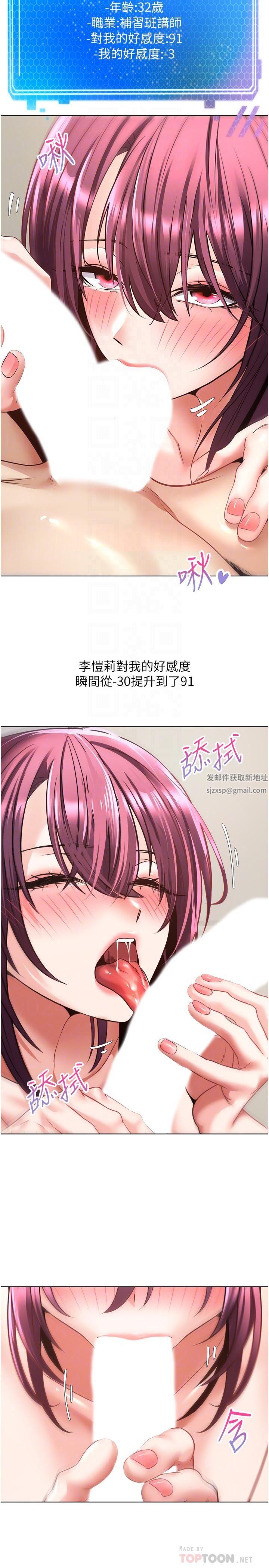 慾望成真App第7话-无限内射