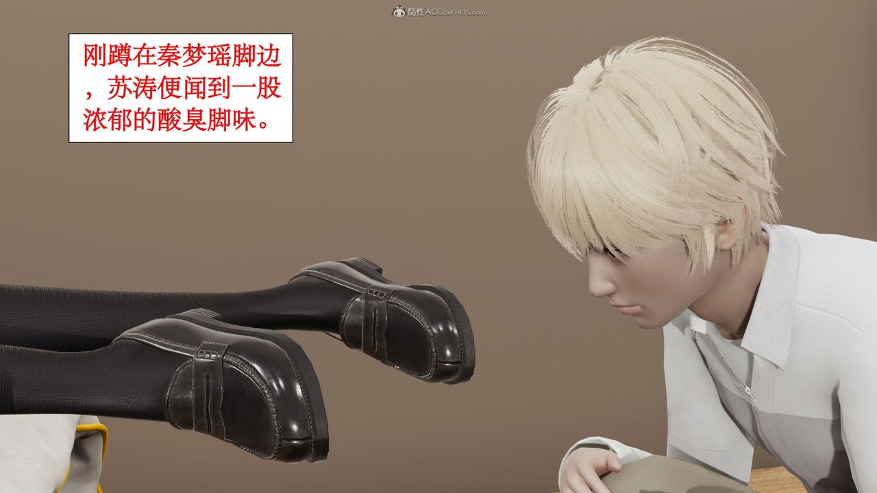 [3D]风骚校园生活第08话