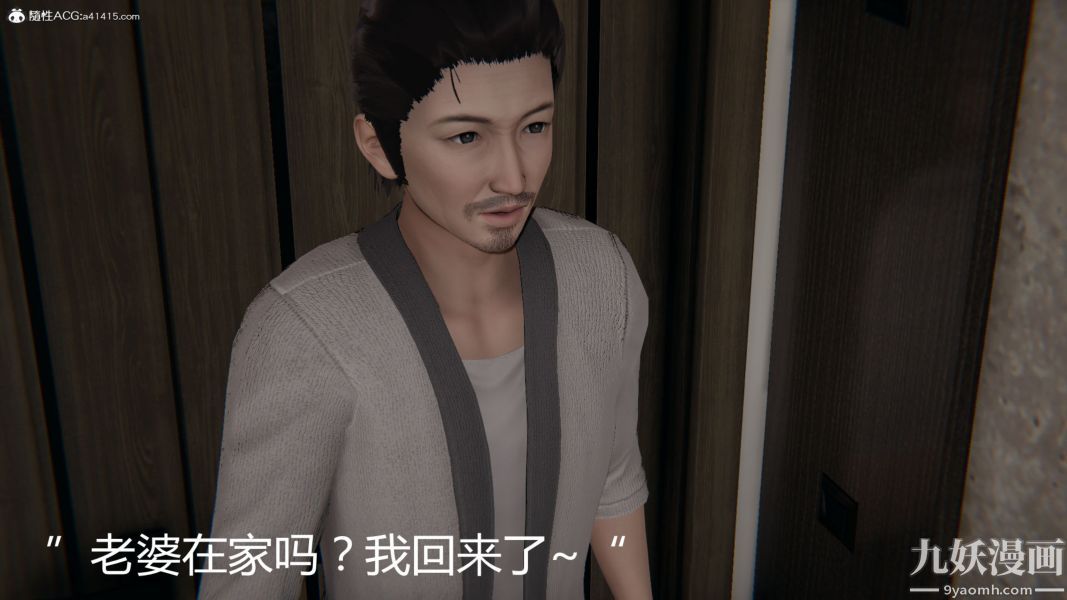 人情债偿还系统[3D]第12话下