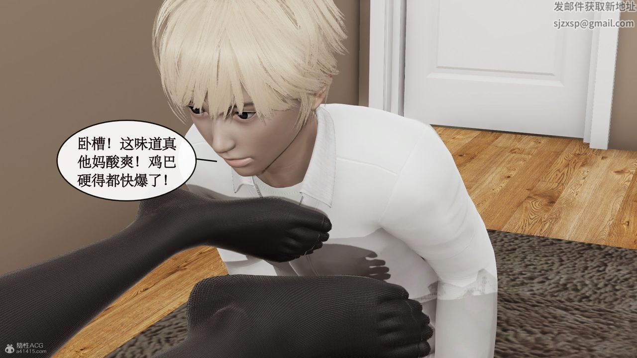 [3D]风骚校园生活第08话