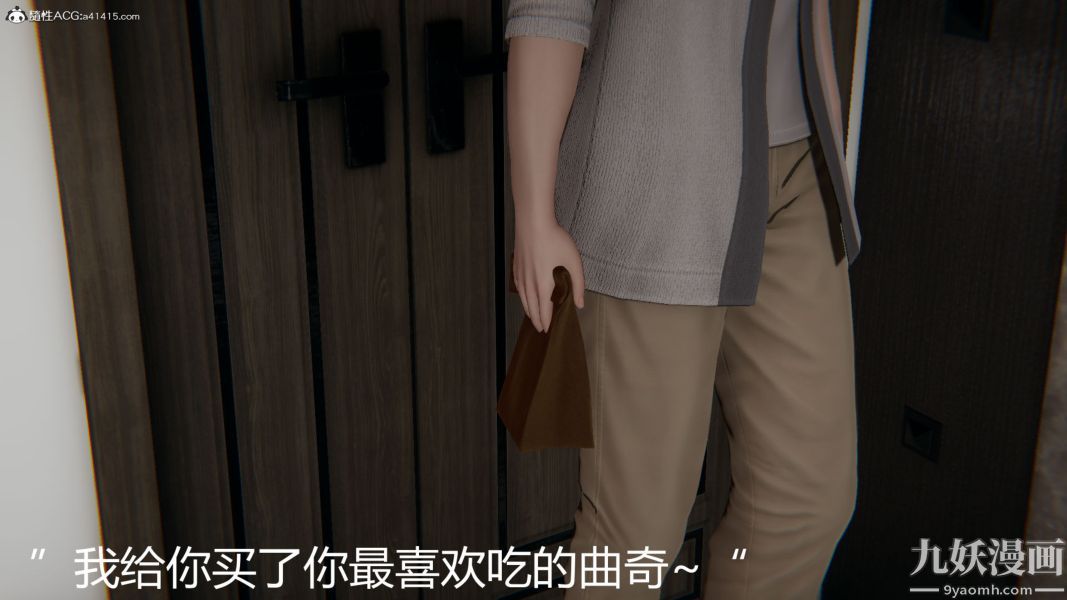 人情债偿还系统[3D]第12话下