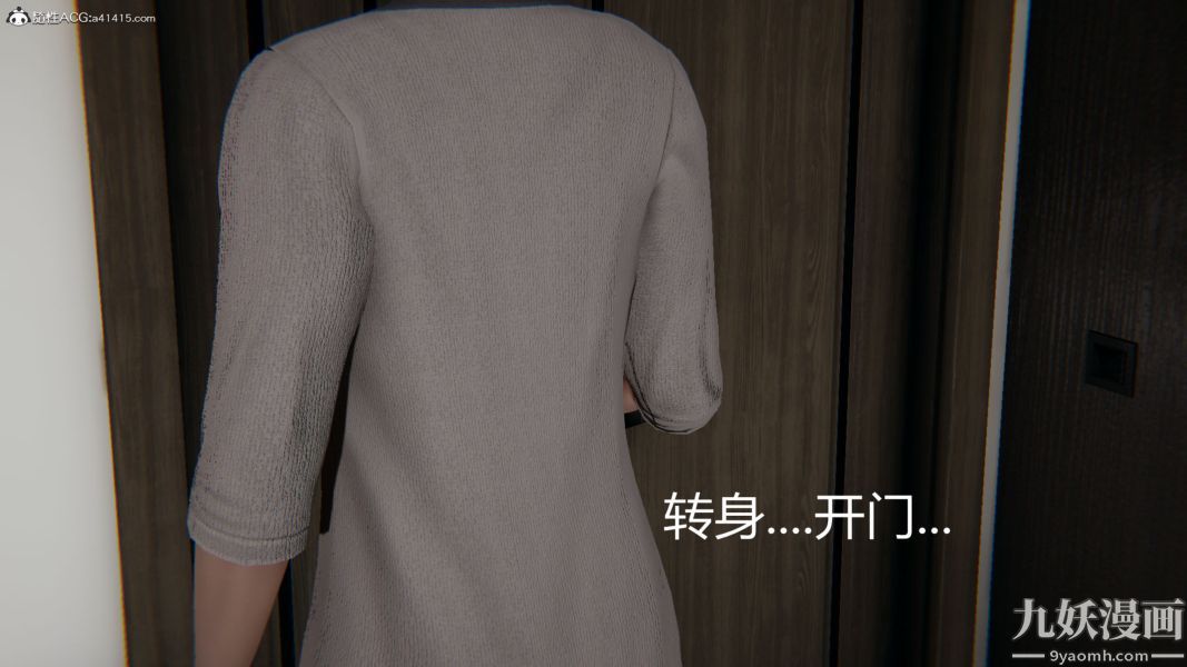 人情债偿还系统[3D]第12话下