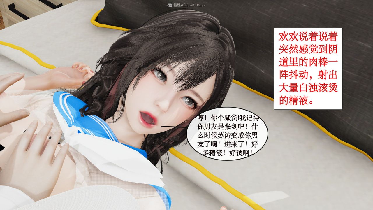 [3D]风骚校园生活第08话