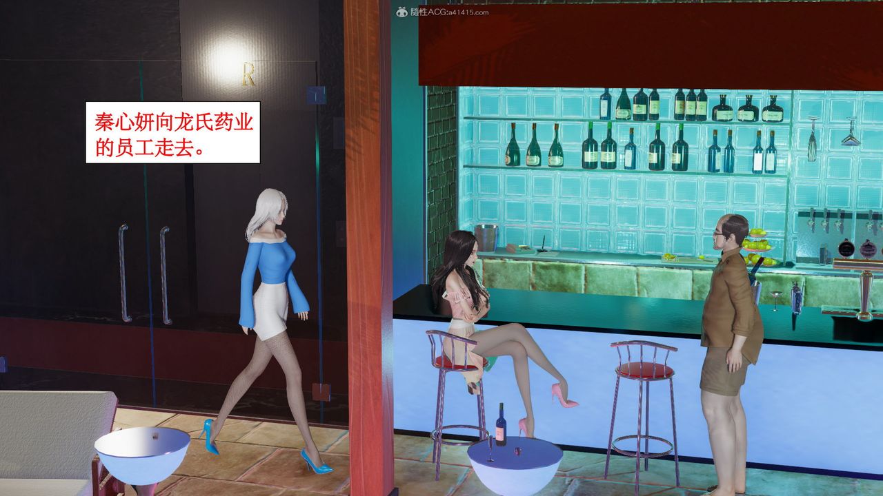 [3D]风骚校园生活第08话