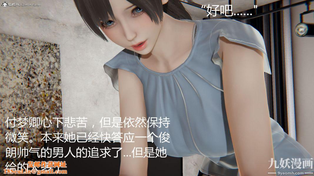 人情债偿还系统[3D]第13话上